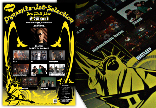 Dynamite Jet Selection
