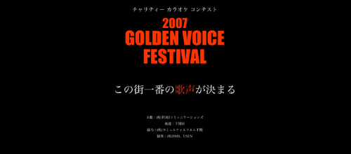 GOLDEN VOICE FESTIVAL